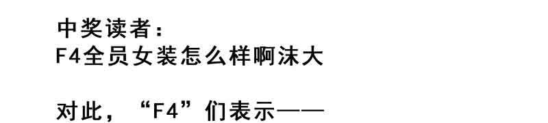 我家大师兄脑子有坑韩漫全集-第276.5坑 图谋不轨无删减无遮挡章节图片 