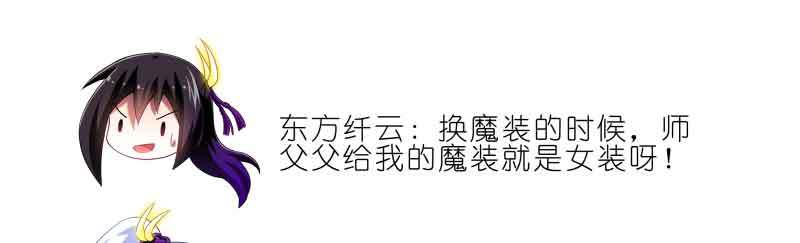 我家大师兄脑子有坑韩漫全集-第276.5坑 图谋不轨无删减无遮挡章节图片 