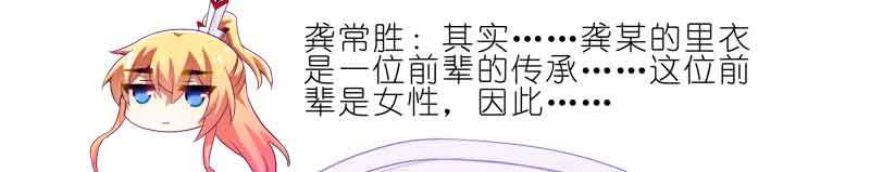 我家大师兄脑子有坑韩漫全集-第276.5坑 图谋不轨无删减无遮挡章节图片 