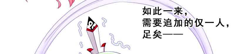 我家大师兄脑子有坑韩漫全集-第276.5坑 图谋不轨无删减无遮挡章节图片 