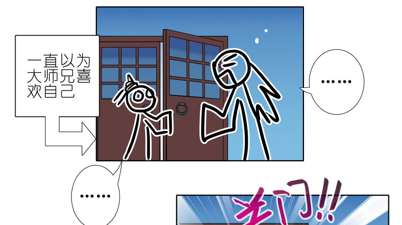 我家大师兄脑子有坑韩漫全集-第277坑（上）想你无删减无遮挡章节图片 