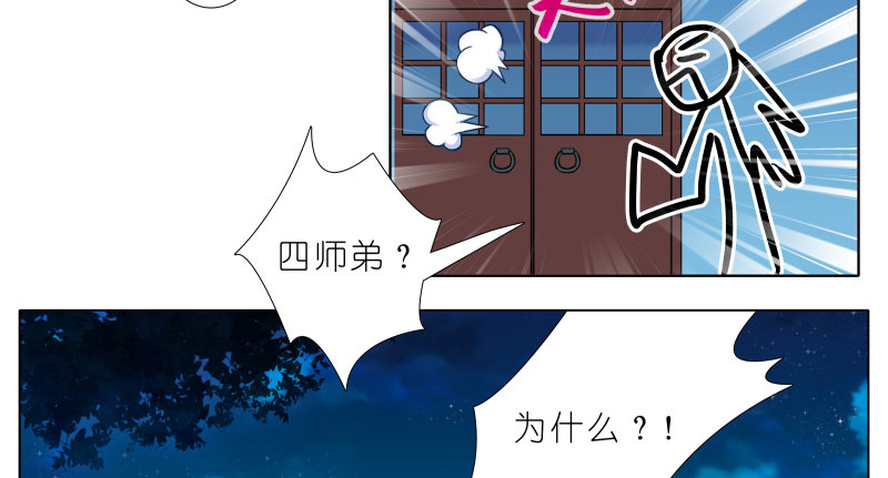 我家大师兄脑子有坑韩漫全集-第277坑（上）想你无删减无遮挡章节图片 