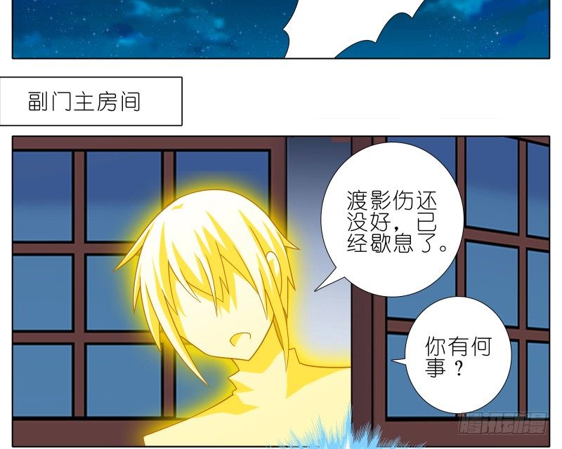 我家大师兄脑子有坑韩漫全集-第277坑（上）想你无删减无遮挡章节图片 