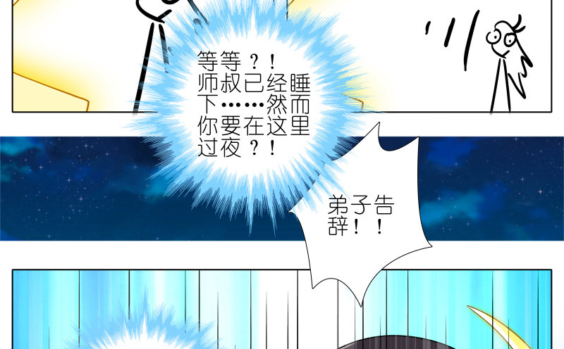 我家大师兄脑子有坑韩漫全集-第277坑（上）想你无删减无遮挡章节图片 