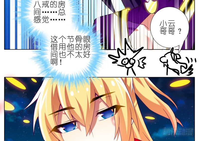 我家大师兄脑子有坑韩漫全集-第277坑（上）想你无删减无遮挡章节图片 