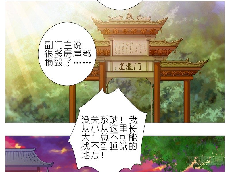 我家大师兄脑子有坑韩漫全集-第277坑（上）想你无删减无遮挡章节图片 