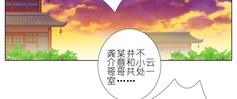我家大师兄脑子有坑韩漫全集-第277坑（上）想你无删减无遮挡章节图片 