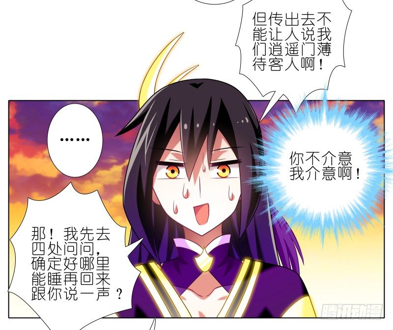 我家大师兄脑子有坑韩漫全集-第277坑（上）想你无删减无遮挡章节图片 