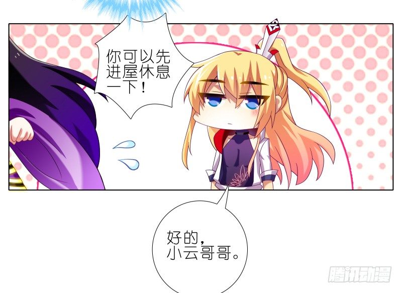 我家大师兄脑子有坑韩漫全集-第277坑（上）想你无删减无遮挡章节图片 