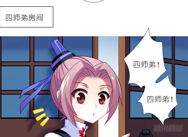 我家大师兄脑子有坑韩漫全集-第277坑（上）想你无删减无遮挡章节图片 