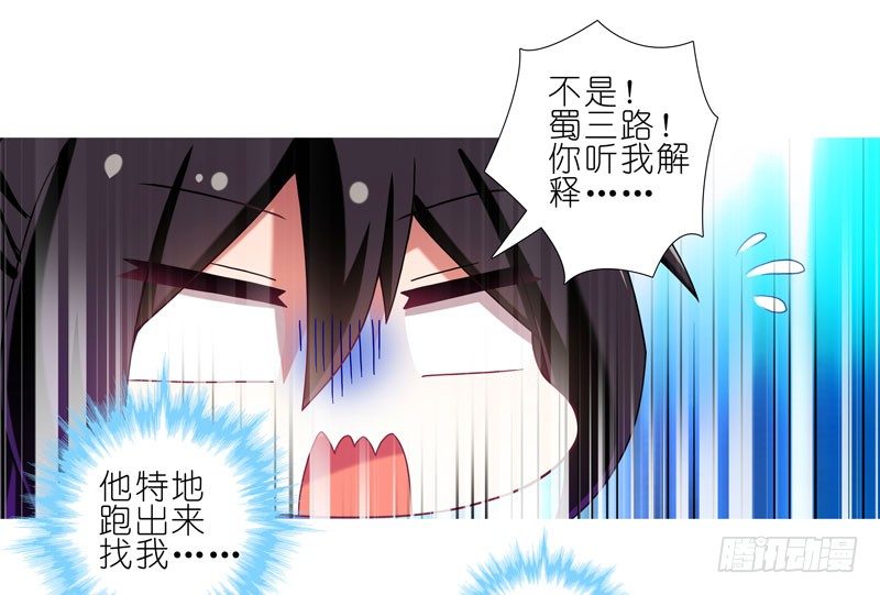 我家大师兄脑子有坑韩漫全集-第277坑（中） 冒犯无删减无遮挡章节图片 