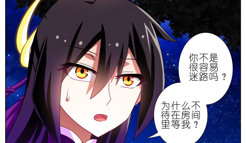 我家大师兄脑子有坑韩漫全集-第277坑（中） 冒犯无删减无遮挡章节图片 