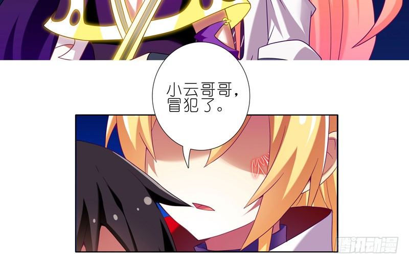 我家大师兄脑子有坑韩漫全集-第277坑（中） 冒犯无删减无遮挡章节图片 