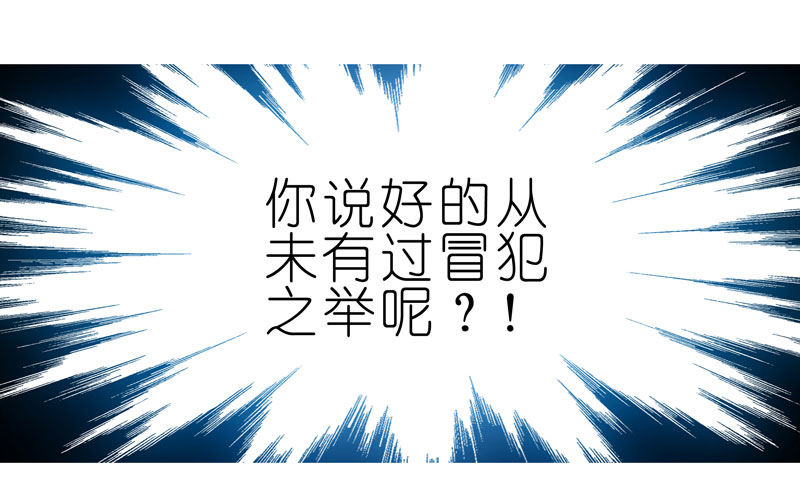 我家大师兄脑子有坑韩漫全集-第277坑（中） 冒犯无删减无遮挡章节图片 