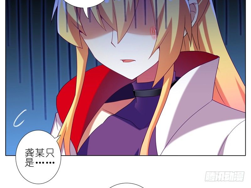 我家大师兄脑子有坑韩漫全集-第277坑（中） 冒犯无删减无遮挡章节图片 