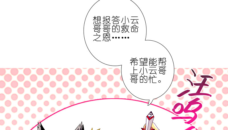 我家大师兄脑子有坑韩漫全集-第277坑（中） 冒犯无删减无遮挡章节图片 