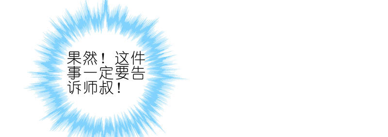 我家大师兄脑子有坑韩漫全集-第277坑（下） 封禁的盒子无删减无遮挡章节图片 