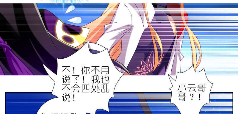 我家大师兄脑子有坑韩漫全集-第277坑（下） 封禁的盒子无删减无遮挡章节图片 