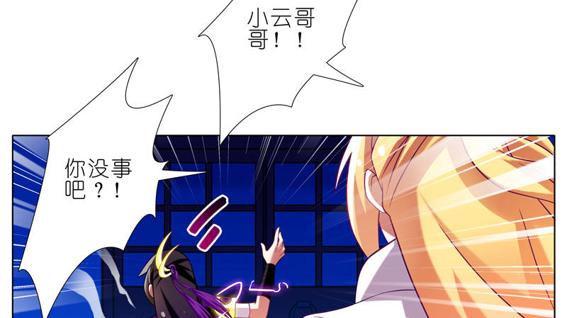 我家大师兄脑子有坑韩漫全集-第277坑（下） 封禁的盒子无删减无遮挡章节图片 