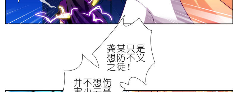 我家大师兄脑子有坑韩漫全集-第277坑（下） 封禁的盒子无删减无遮挡章节图片 