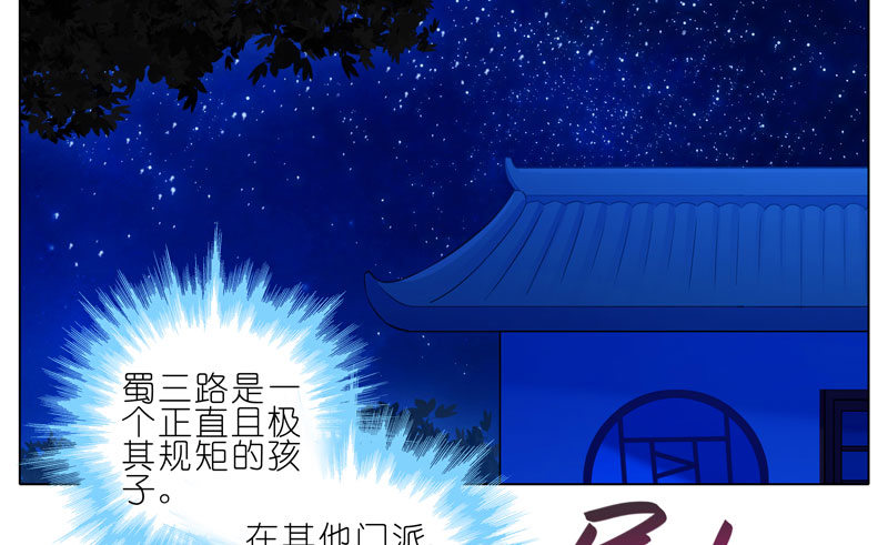 我家大师兄脑子有坑韩漫全集-第277坑（下） 封禁的盒子无删减无遮挡章节图片 