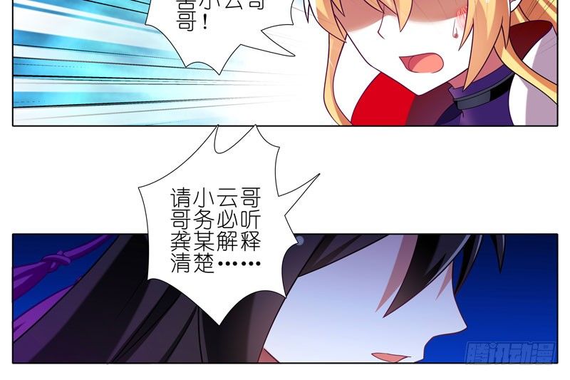我家大师兄脑子有坑韩漫全集-第277坑（下） 封禁的盒子无删减无遮挡章节图片 