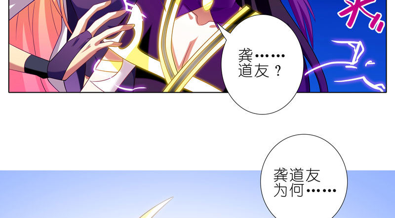 我家大师兄脑子有坑韩漫全集-第277坑（下） 封禁的盒子无删减无遮挡章节图片 