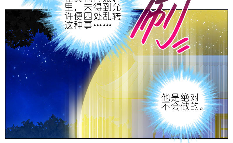 我家大师兄脑子有坑韩漫全集-第277坑（下） 封禁的盒子无删减无遮挡章节图片 