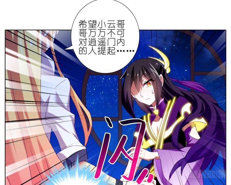 我家大师兄脑子有坑韩漫全集-第277坑（下） 封禁的盒子无删减无遮挡章节图片 