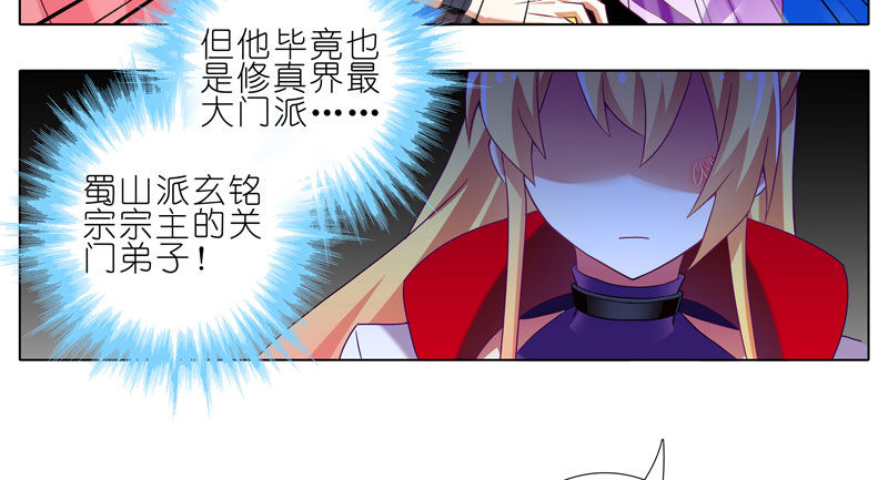 我家大师兄脑子有坑韩漫全集-第277坑（下） 封禁的盒子无删减无遮挡章节图片 