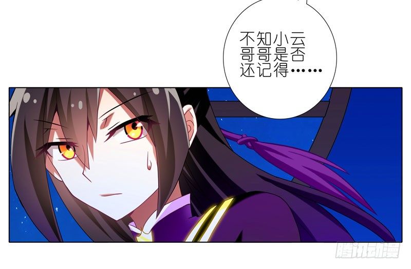 我家大师兄脑子有坑韩漫全集-第277坑（下） 封禁的盒子无删减无遮挡章节图片 