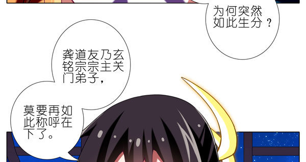 我家大师兄脑子有坑韩漫全集-第278坑（上）失忆无删减无遮挡章节图片 