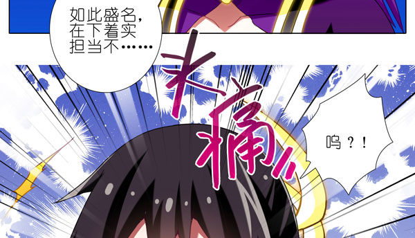 我家大师兄脑子有坑韩漫全集-第278坑（上）失忆无删减无遮挡章节图片 