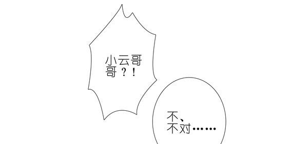 我家大师兄脑子有坑韩漫全集-第278坑（上）失忆无删减无遮挡章节图片 