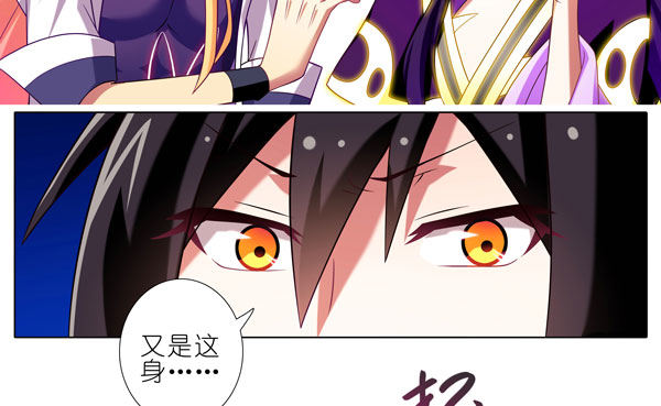 我家大师兄脑子有坑韩漫全集-第278坑（上）失忆无删减无遮挡章节图片 