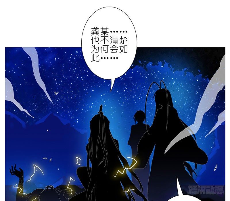 我家大师兄脑子有坑韩漫全集-第278坑（下）交易无删减无遮挡章节图片 