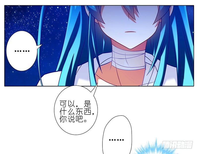 我家大师兄脑子有坑韩漫全集-第278坑（下）交易无删减无遮挡章节图片 