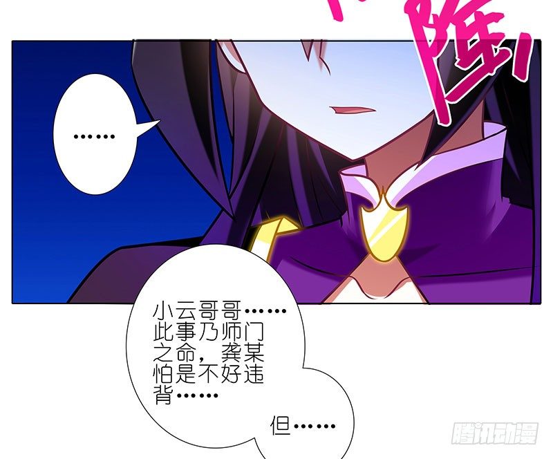 我家大师兄脑子有坑韩漫全集-第278坑（下）交易无删减无遮挡章节图片 