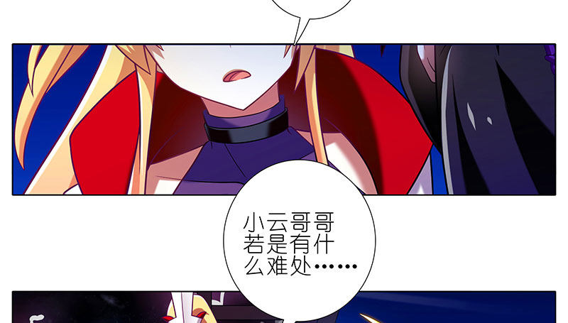 我家大师兄脑子有坑韩漫全集-第278坑（下）交易无删减无遮挡章节图片 