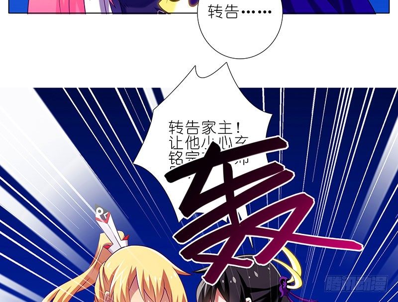 我家大师兄脑子有坑韩漫全集-第278坑（下）交易无删减无遮挡章节图片 