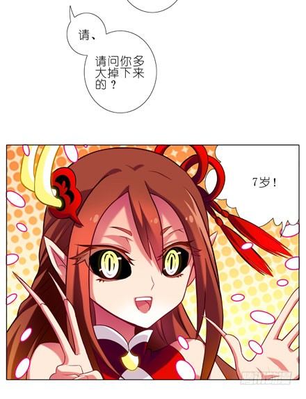 我家大师兄脑子有坑韩漫全集-第28坑 姑娘芳龄几何？无删减无遮挡章节图片 