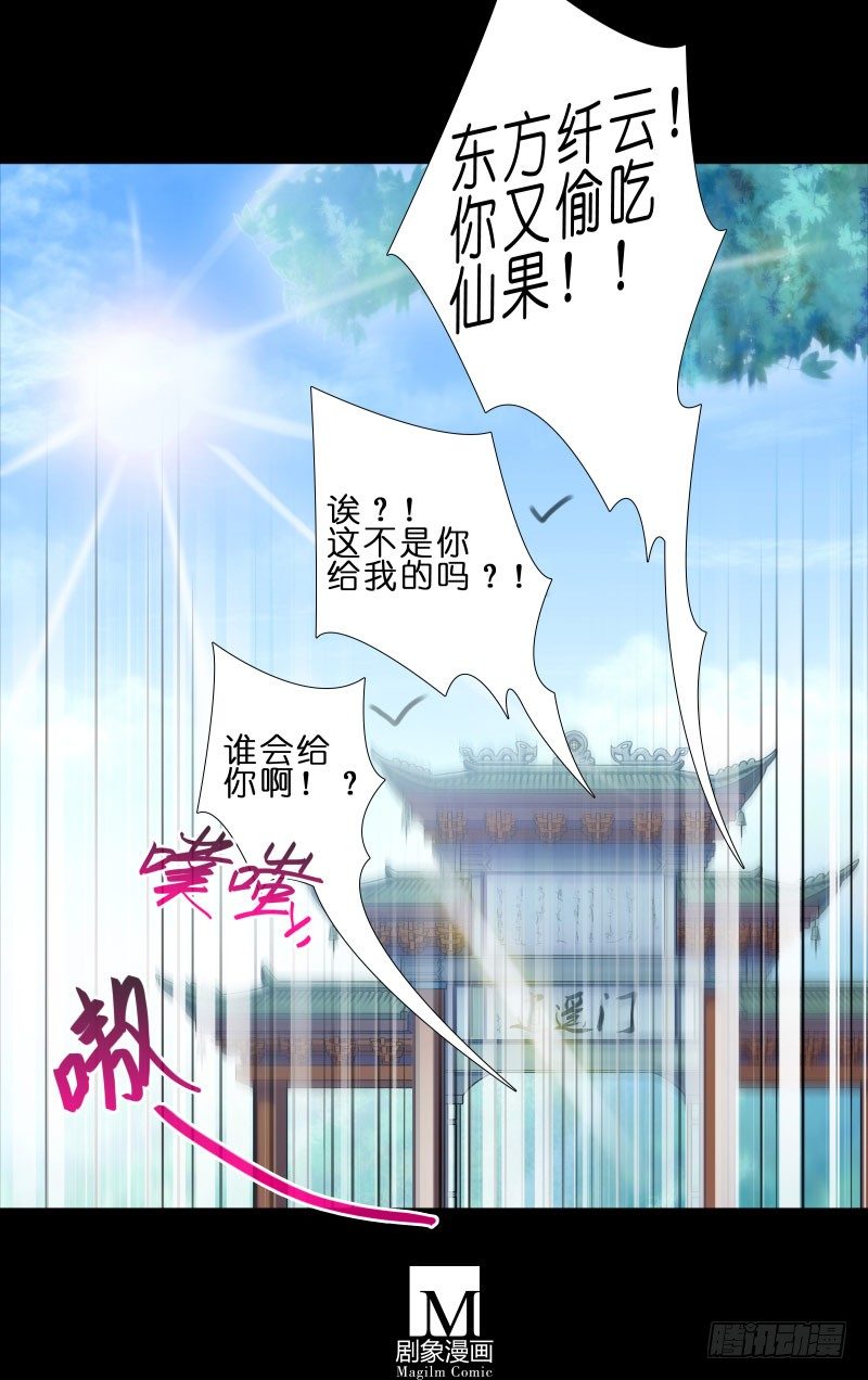 我家大师兄脑子有坑韩漫全集-番外：那些无法找回的时光无删减无遮挡章节图片 