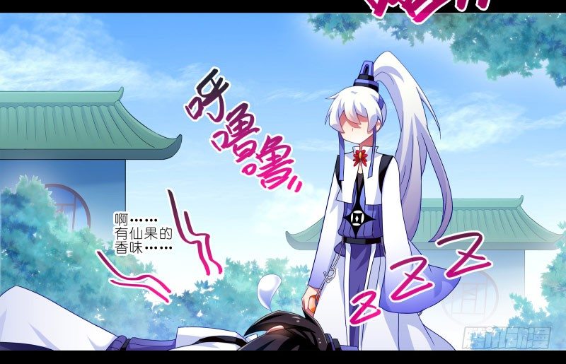 我家大师兄脑子有坑韩漫全集-番外：那些无法找回的时光无删减无遮挡章节图片 