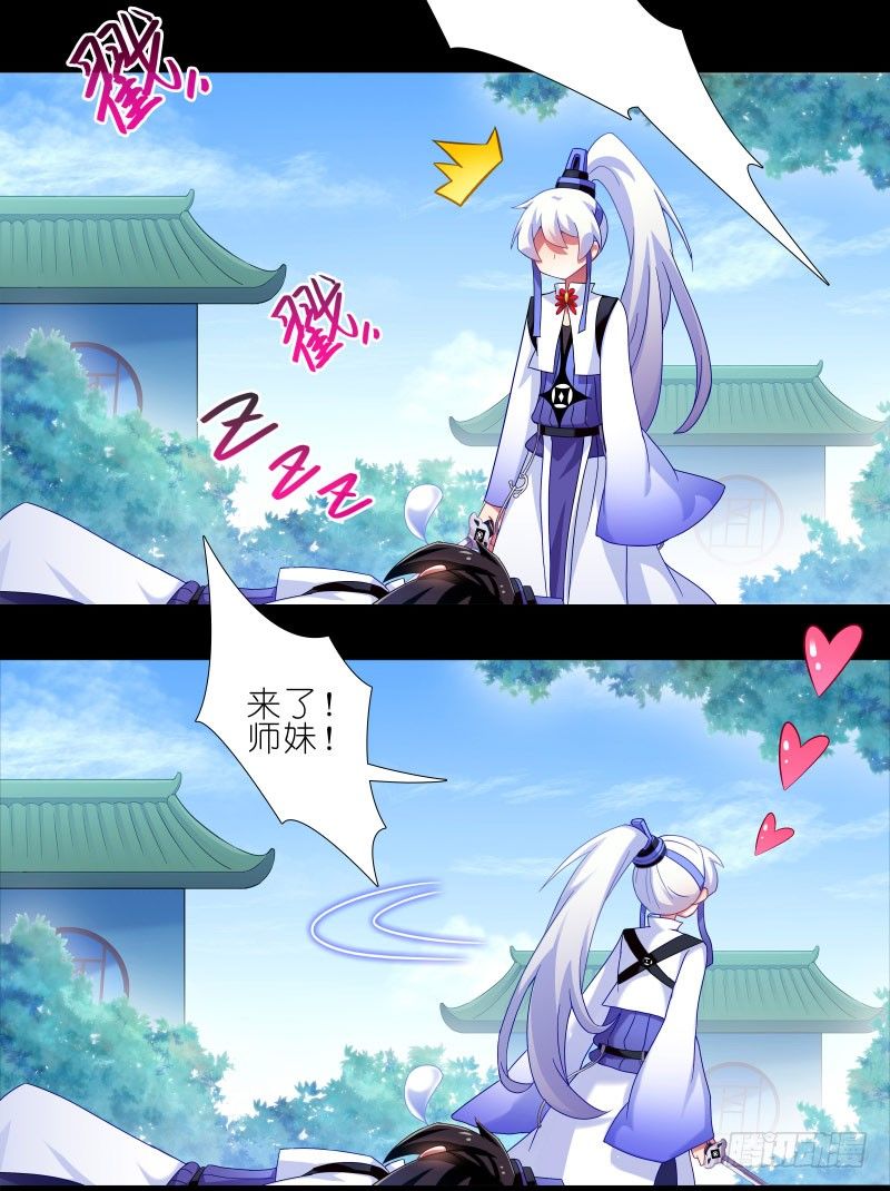 我家大师兄脑子有坑韩漫全集-番外：那些无法找回的时光无删减无遮挡章节图片 
