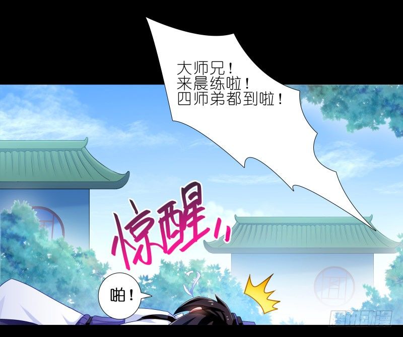 我家大师兄脑子有坑韩漫全集-番外：那些无法找回的时光无删减无遮挡章节图片 