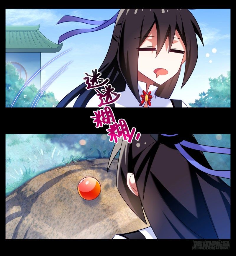 我家大师兄脑子有坑韩漫全集-番外：那些无法找回的时光无删减无遮挡章节图片 
