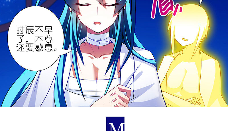 我家大师兄脑子有坑韩漫全集-第279坑（上） 生气的师叔无删减无遮挡章节图片 