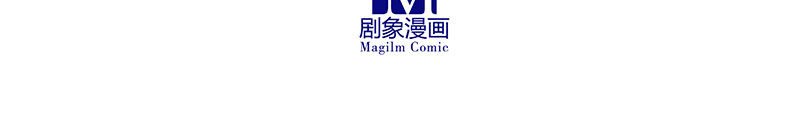 我家大师兄脑子有坑韩漫全集-第279坑（上） 生气的师叔无删减无遮挡章节图片 