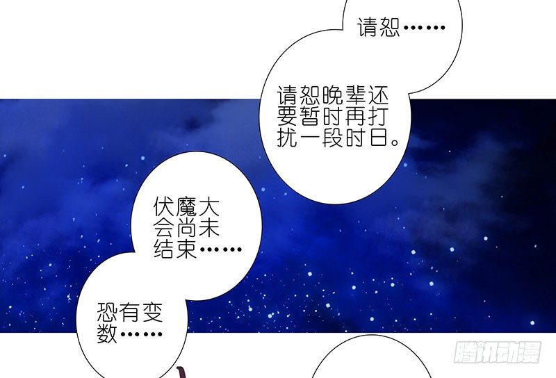 我家大师兄脑子有坑韩漫全集-第279坑（上） 生气的师叔无删减无遮挡章节图片 