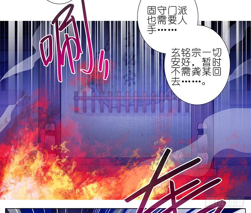 我家大师兄脑子有坑韩漫全集-第279坑（上） 生气的师叔无删减无遮挡章节图片 
